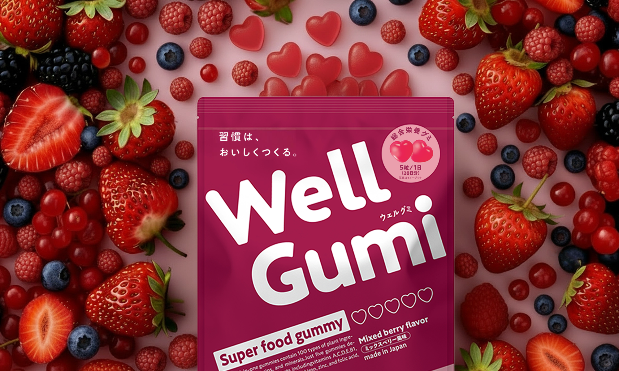 WellCraft_トップ_ヘッダー画像_wellgumi